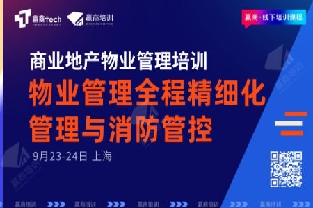 贏(yíng)商新聞 | 聚焦行業(yè)變革，物業(yè)管理領(lǐng)域迎來(lái)智慧化與多元化發(fā)展新浪潮